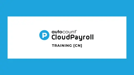 AutoCount Cloud Payroll Training [CN]